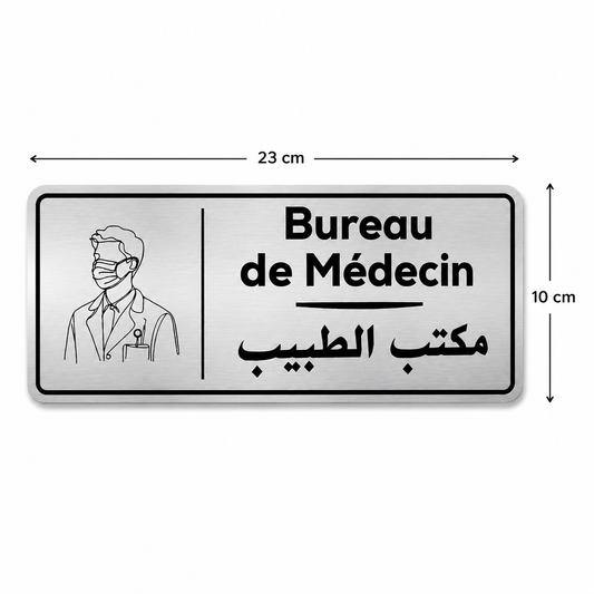 Plaque Murale Personnalisée 23×10 cm