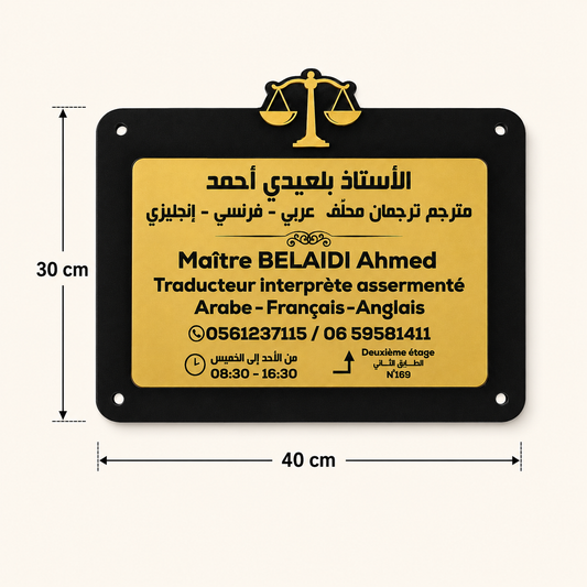 Plaque Professionnelle Noire et Dorée 40×30 cm
