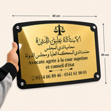 Plaque Professionnelle Noire et Dorée 40×30 cm