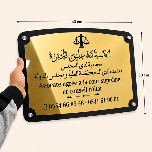 Plaque Professionnelle Noire et Dorée 40×30 cm