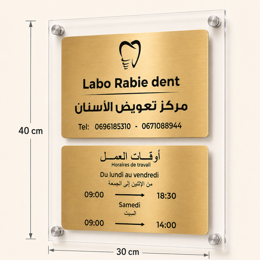 Plaque Professionnelle Personnalisée