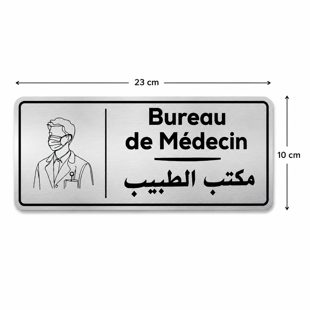 Plaque Murale Personnalisée 23×10 cm