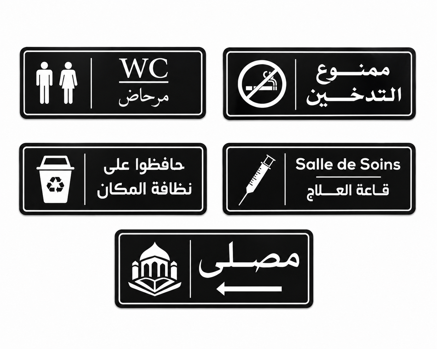 Plaque Murale Personnalisée 23×10 cm