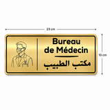 Plaque Murale Personnalisée 23×10 cm