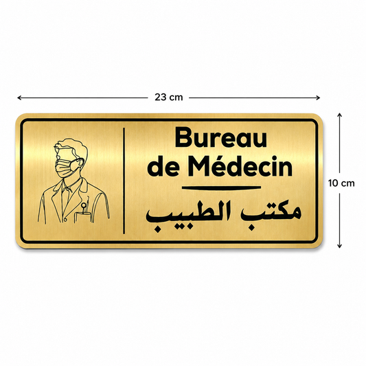 Plaque Murale Personnalisée 23×10 cm